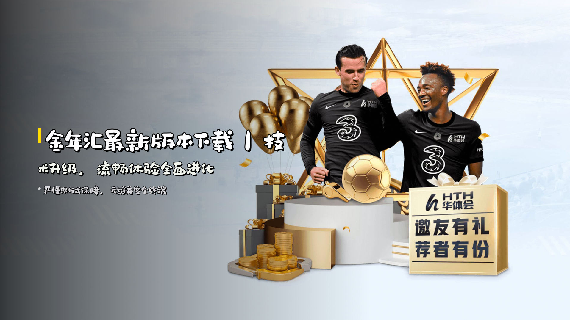 <strong>金年汇最新版本下载</strong>｜技术升级，流畅体验全面进化