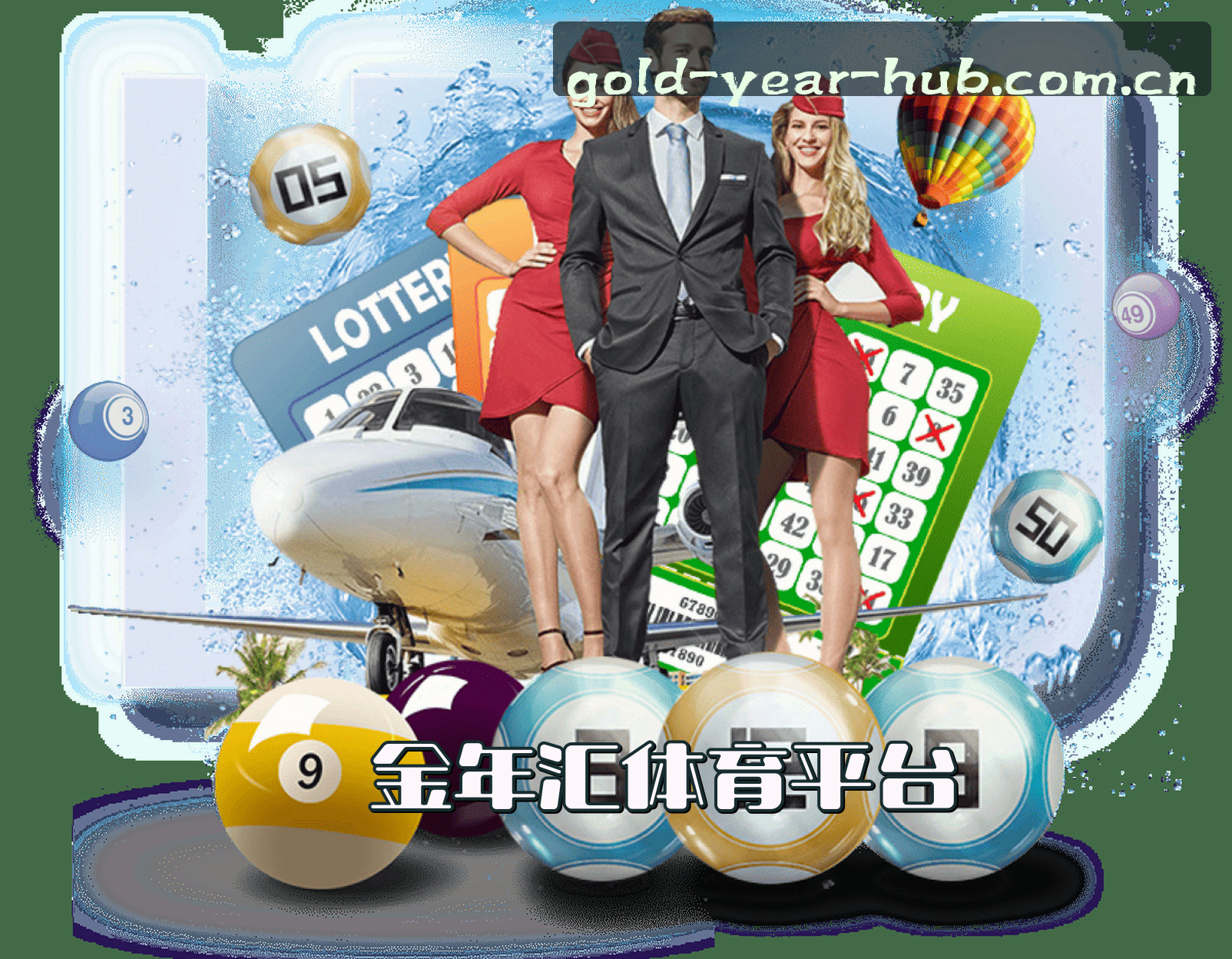 关于金年汇官方网站