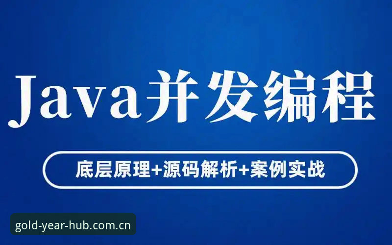 金年汇体育平台优势深度解析：从下载到实战的全流程操作教程